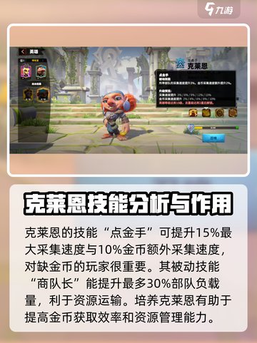 万龙觉醒🔥最强采集英雄推荐！💡截图5
