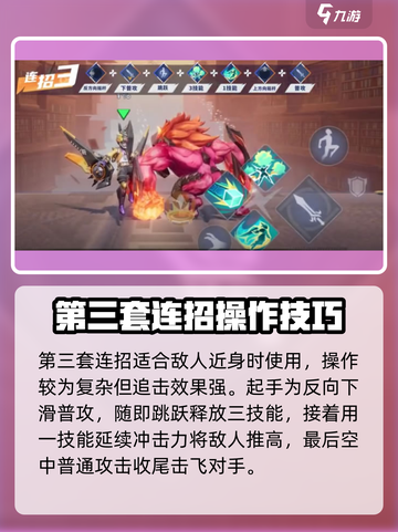 星之破晓孙膑连招怎么打介绍截图4
