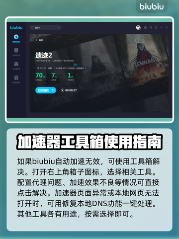 遗迹2🔥加速器推荐，下载链接直达🎉截图5