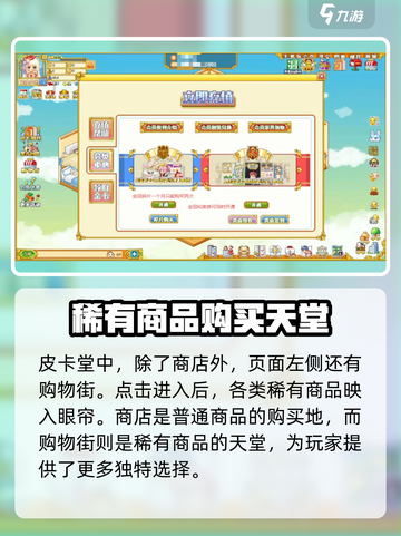 皮卡堂💎至尊卡获取秘籍🔥玩家必看！截图2