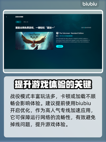 罗马全面战争🔥卡顿？加速器带你飞！截图3