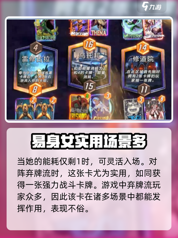 漫威终极逆转易身女🔥玩法规则全介绍🎮截图3