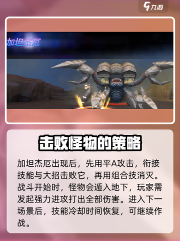 奥特曼传奇英雄2🔥加坦杰厄打法攻略⚡截图4