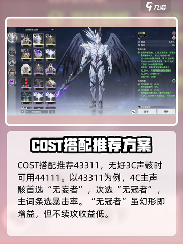 鸣潮暗主声骸推荐介绍截图3