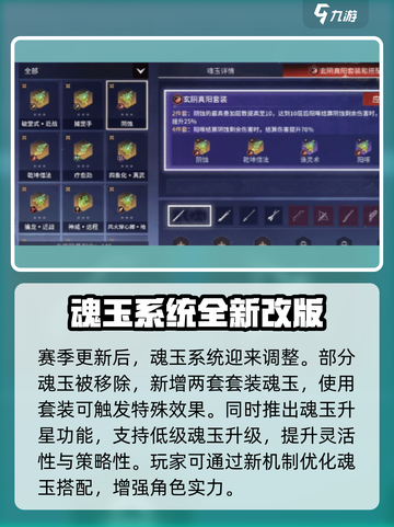 永劫无间手游共斗诛神版本爆料介绍截图2