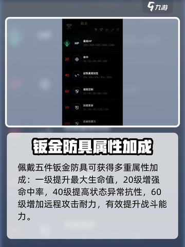 《权力之望防具精通全解析🔥》战士职业必看💥截图6
