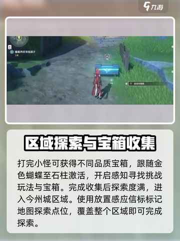 鸣潮😎地图收集全攻略！一键Get🎉游戏隐藏秘籍！截图3