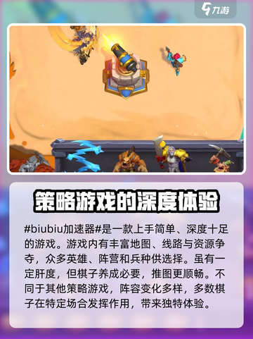 魔兽大作战加速器哪个好介绍截图2
