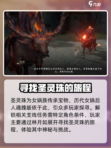 仙剑世界🔥圣灵珠获取秘籍💎轻松到账！截图2