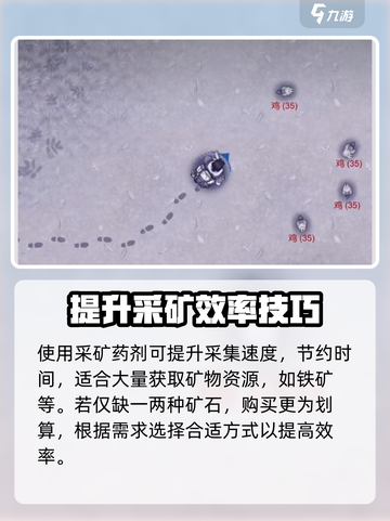 阿瑞斯病毒2铁矿怎么快速采集介绍截图4