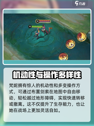 决胜巅峰梵妮怎么样介绍截图2