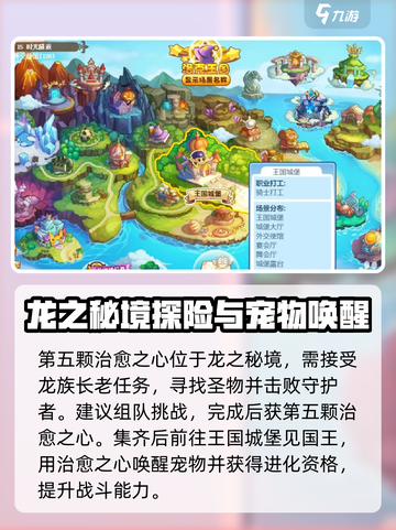 洛克王国世界光合治愈活动流程介绍截图4