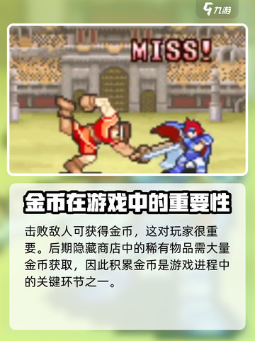 封印之剑竞技场有什么用介绍截图4