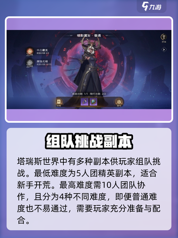 塔瑞斯世界🔥稀有精英刷新时间曝光，必刷攻略来了！截图3