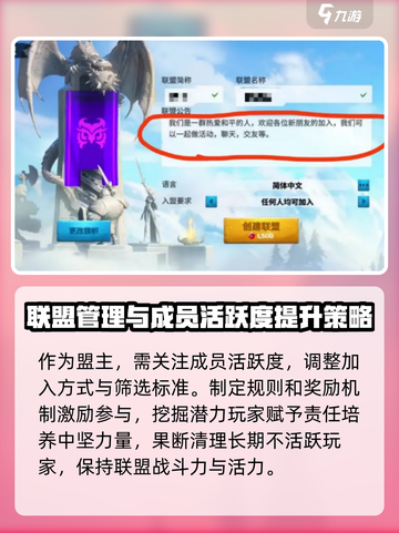 万龙觉醒🔥联盟玩法全揭秘！不看后悔截图3