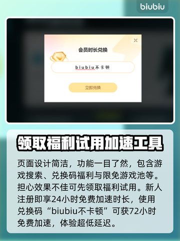 死锁加速器✨《死锁》闪退解决方法大公开！截图3