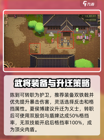 建安外史武将升迁哪个好介绍截图4