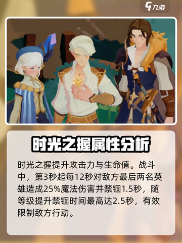 剑与远征2：时光之握🔥超强攻略🎉截图2