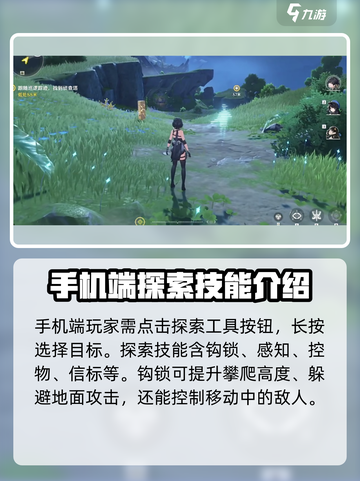 鸣潮✨探索技能切换攻略来啦！快速上手制霸游戏截图3
