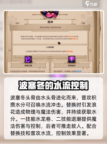小骨英雄杀手全部头骨强度介绍截图4