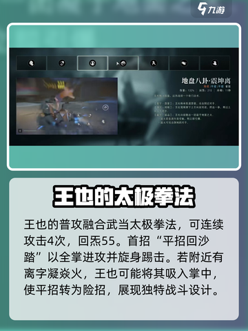 异人之下手游🔥王也技能效果全解析！✨截图2
