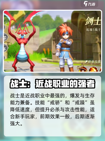 魔力宝贝复兴版🔥战士技能全解析！你不可错过的超强攻略🎉截图2