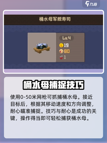 潜水员戴夫桶水母在哪里捕捉介绍截图3