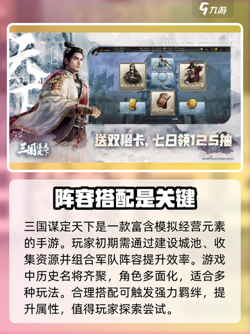 三国谋定天下🔥游戏公司揭秘！不容错过的秘密基地🎉截图4