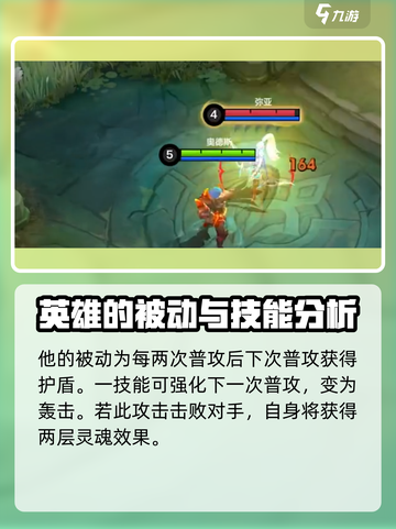 决胜巅峰奥德斯技能是什么介绍截图2