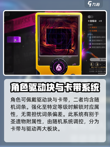 异环属性系统🔥玩转游戏必备技巧🎮截图3
