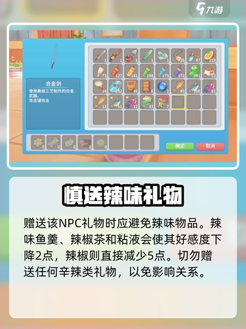 《波西亚时光》马尔斯送礼必看💥截图4