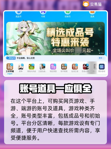 爆枪突击账号哪里买？🔥靠谱平台推荐！截图5
