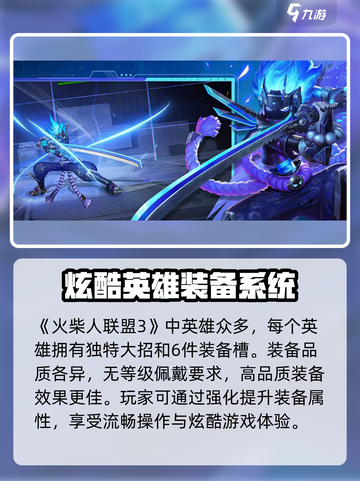 火柴人联盟3免费完整版怎么玩介绍截图2