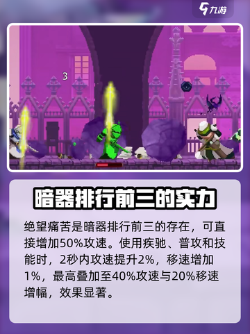 小骨英雄杀手暗器刻印有哪些介绍截图5
