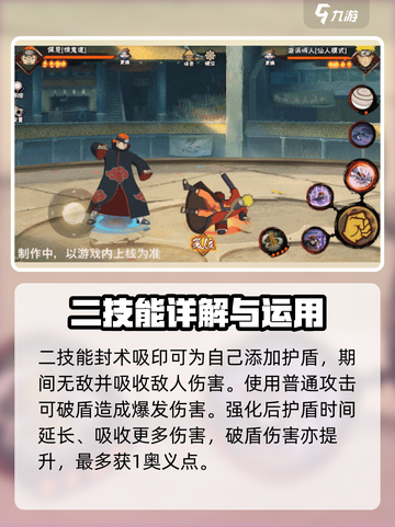 火影忍者手游🔥佩恩饿鬼道玩法揭秘✨截图4