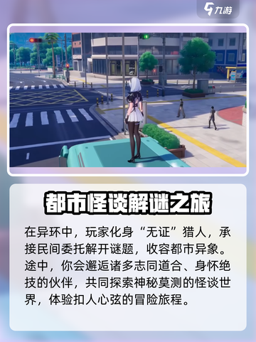 异环测试资格怎么获得介绍截图4