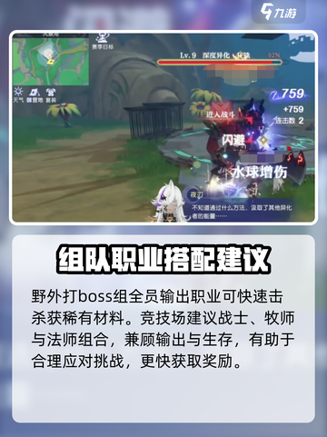 悠星大陆组队玩法🔥超详细攻略来啦！🎮截图3