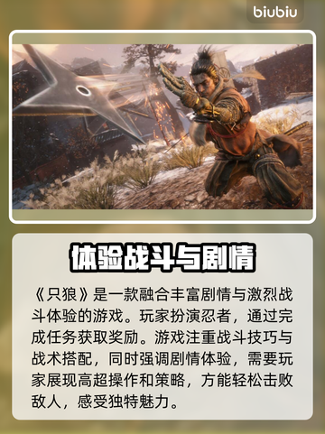 只狼闪退？用这款加速器🔥秒解决！🎮截图2