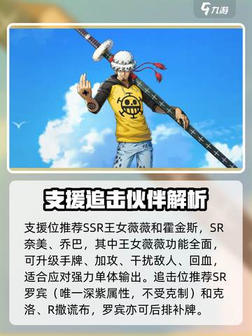 《航海王梦想指针卡牌角色全揭秘💥》✨截图4