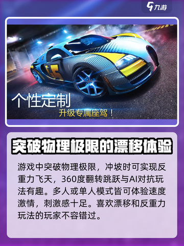 狂野飙车8极速凌云公测时间一览介绍截图3