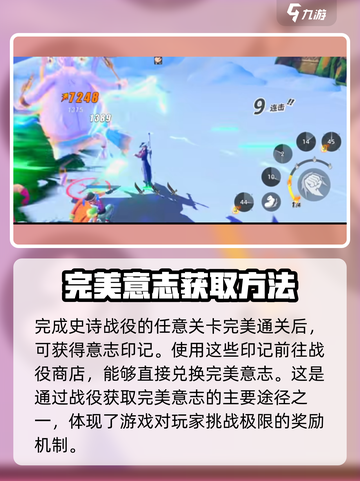 原神代号伙伴意志获取全攻略🔥🎮截图5