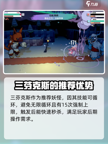 磁带妖怪连环暴击💥超简单玩法攻略来啦！截图3