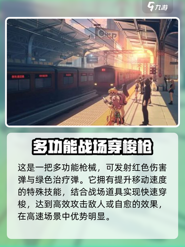 无限大射击角色哪个好介绍截图4