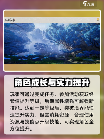 仙剑世界攻略指南介绍截图3