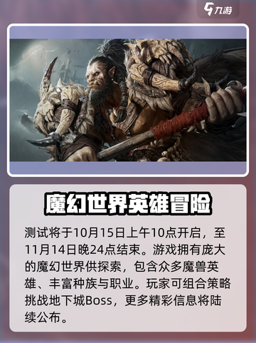 🔥龙息神寂上线时间曝光，开服倒计时💥截图4