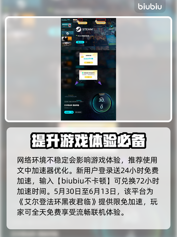 艾尔登法环🔥黑夜君临雾中裂缝通关攻略分享！💥截图4