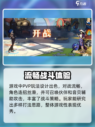 航海王壮志雄心评价如何介绍截图5