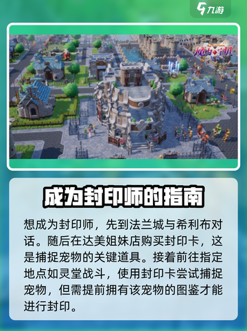 魔力宝贝复兴🔥封印师超强详细介绍来啦！✨截图2