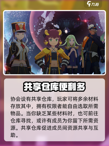 星痕共鸣协会系统🔥揭秘游戏必备神器！截图4