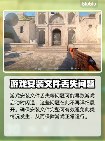 CS2闪退？这个问题必须得安排上！💥🎮截图6